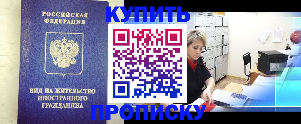 прописка в квартире в Карелии