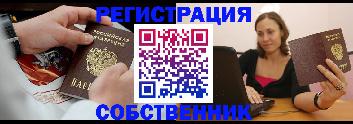 постоянная прописка по договору в Карелии