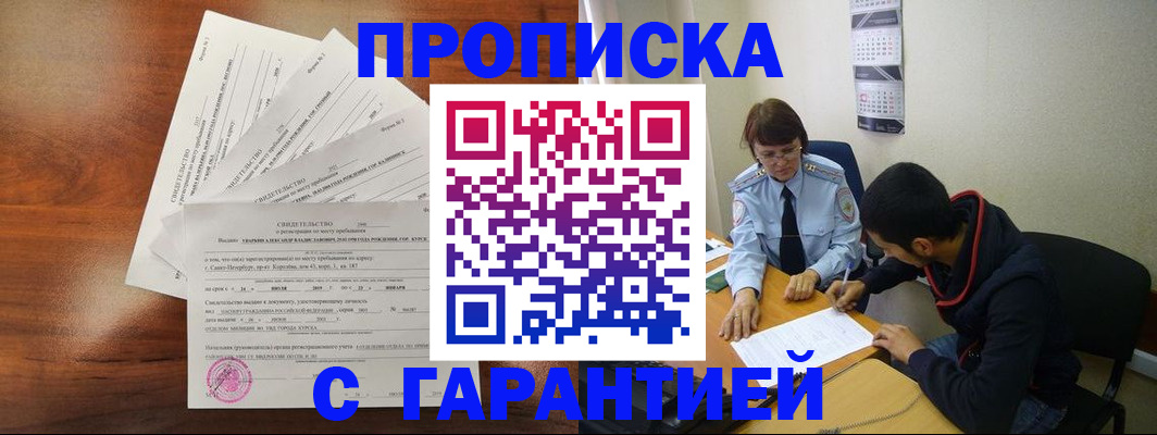 временная регистрация в квартире в Карелии