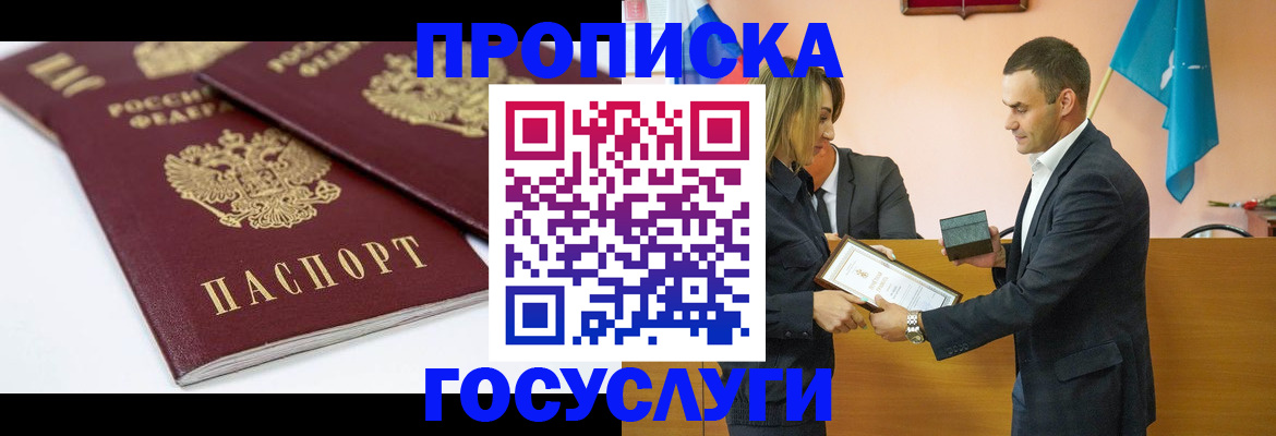 прописка ребенка в Карелии