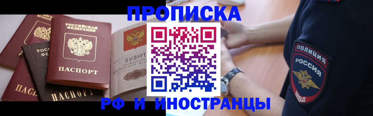 помощь в оформлении временной прописки в Карелии