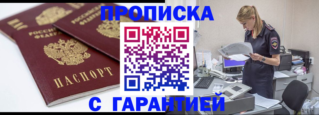 регистрация по договору с собственником в Карелии