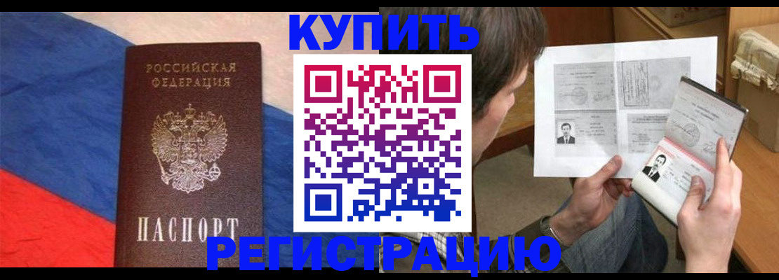 временная регистрация поиск в Карелии