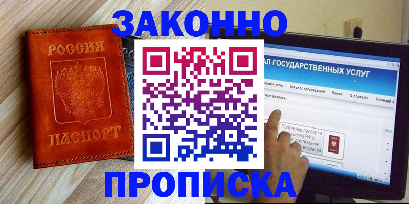 прописка гарантия в Карелии