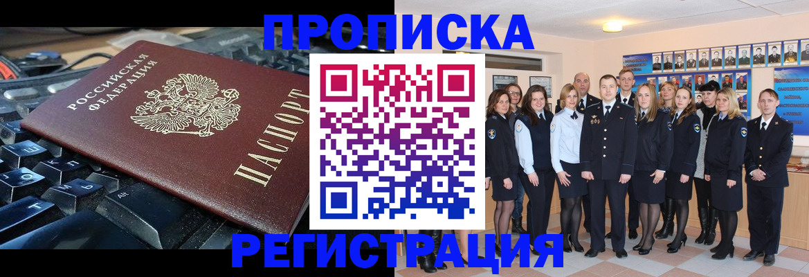 временная регистрация для всех в Карелии